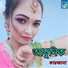 Farjana