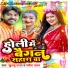 Khushboo Uttam, Pravin Uttam