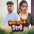 Brand Vishnu Bihari, Vikash Sharma