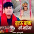 Durga Yaduvanshi