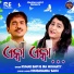 Ira Mohanty, kumar bapi