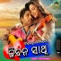 Giri Deewana