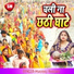 Mannu Panday