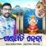 Rasbihari Ghibhela