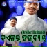 Hari Hara Mohapatra