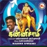 Pushpavanam Kuppusamy