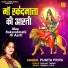 Punita Priya