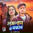 Aashish Babu