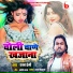 Pawan Premi, Pankaj Vishwkarma