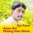 Ejaz Rawal
