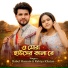 Rabiya Khatun, Babul Hussain