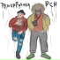 Tranzformer, PCH, Blame One