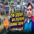 Kanhaiya Lal Yadav