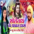 Mannu Lal, Pratiksha Chauhan