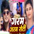 Sumant Sharma, Manita Shree