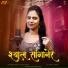 Sarika Singh, Sanjay Sarang