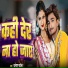 Dhanesh Patel