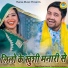 Gyanendra Sardhana, Pooja Sharma
