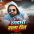 Kundan Singh