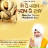 Bhai Balwinder Singh Ji Rangila Chandigarh Wale