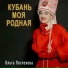 Ольга Поспехова