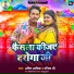 Amit Ashik, Manita Shree