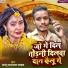 Dhasu Dhananjay Yadav