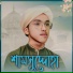 Junior Nuruddin
