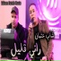Cheb Athmane