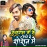 Sonu Sitam, Nidhi Yadav