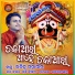 Rabindra Mohapatra