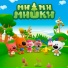 Мимимишки обрез