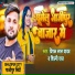 Deepak Lal Yadav, Shilpi Raj