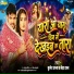 Bullet Raja, Neha Raj