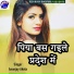Ananjay Akela