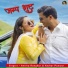 Anisha Ranghar, Keshar Panwar