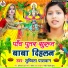 Susmita Paswan