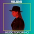 VILUMI