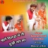 Kanaram Dewasi, Isha Bhati