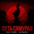 Vova Prime, SAVRANSKY