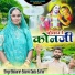 Balkaram Solanki, Geeta Suthar