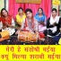 Rekha Garg