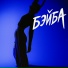 ОКТАВА