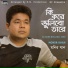 Monir Khan