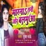 Pooja Pandey