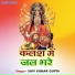 Shiv Kumar Gupta
