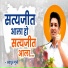 Avdhoot Gupte