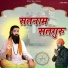 AAR Likhari, Jassu Pawar, Sanjay Chauhan