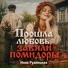 Инна Рудницкая