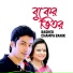 Rashed, Champa Banik